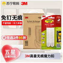 3M Magic Button Hanging Painting Theorist Free of punching without mark Adhesive Tapes Powerful Stickler Magic Sticker oma111