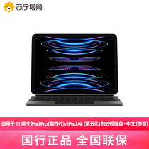 Apple Apple Brilliant Control Keyboard White Black Fit IPad Pro Chinese (Pinyin) 2059]