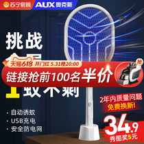 Ox Electric Mosquito Flapping Rechargeable Home Mosquito Killer Lamp Two-in-one Ludge Mosquito Super Power Exorcist Fly 1103