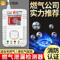 Gas alarm kitchen Home Combustible Gas Bottled Liquefied Gas Leak Auto Cut Off Valves Commercial 1731
