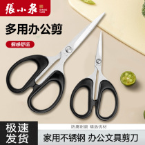 Zhang Koizumi stationery scissors office with domestic stainless steel scissors kitchen cut paper small number handmade stationery cut 790