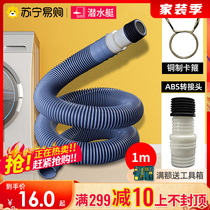 Diving boat washing machine drain pipe extension pipe universal water out hose roller lengthened pipe universal sewer pipe 894