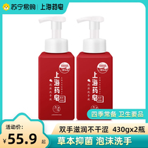 Shanghai Drug soap foam handwashing liquid 430g large red bottles Home cleaning Bacteriostatic Hand Sanitizer Bottle 2793