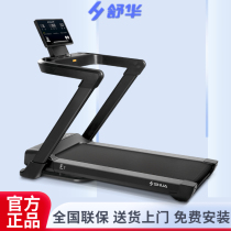 Shuhua Treadmill E7 Home Smart Foldable Indoor Small Sports Fitness Equipment Manufacturer Straight Hair -1491