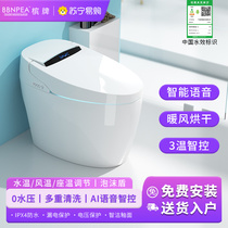 Champagne intelligent toilet fully automatic clamshell one-piece i.e. hot waterless pressure limiting foam shield toilet 3456
