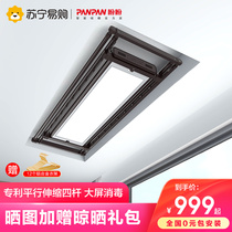 Look forward to 98 electric clothes hanger ultra-thin embedded intelligent remote control automatic lifting four-pole invisible balcony sunning machine