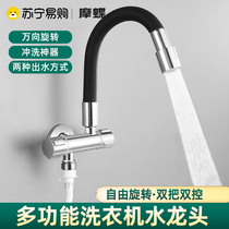 Washing machine tap Automatic water-stop valve in-two-out three-way special double-exit angle valve 10%-2 joint 1835