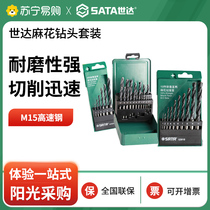 Shida Twist Drill Bit Suit High Speed Steel With Cobalt Electric Drill Perforated Drill Iron Straight Shank Ultra Hard Stainless Steel Special 2161