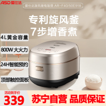 Love Shida Rice Cooker Home Multifunction Smart Appointment Large Capacity 4L Removable Wash Inner Cover Copper Crystal Liner Meal Pan