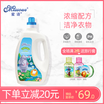 Honey Import Baby Laundry Detergent Baby Scour Detergent Clothing Clean Hand Wash Machine Wash Concentrate 2L2664