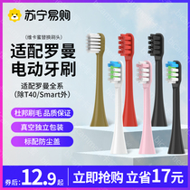 Adapted ROAMMAN Roman electric toothbrush head T3 T5 T6 T10S s3 E7 P6 L11 L11 L11 replacement head 2258