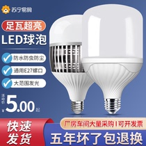 Led bulb home ultra-bright energy saving lamp e27 screw mouth spiral high-power lighting lamp bayonet indoor light source 2055