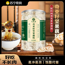 Chiaya Seed Nut Lotus Root Powder Official Flagship Store Canned Lotus Seed Osmanthus Pure West Lake Lotus Root Powder Spoon 3299