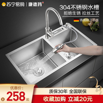 Kantima 304 stainless steel sink Double sink Kitchen Wash Basin Dish Washing tank Sink Pool Naughty Basin 1710