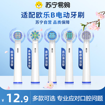 Application of Bolang OralB Orle B electric toothbrush head Oleby D12 D16 3757 3709 3709 2258