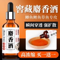 Betou pure high concentration musk liquid traditional Chinese medicine wine wild fishing bait for fishing special fish bait bait additive 3175