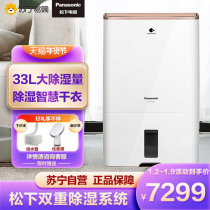 Panasonic dehumidifier basement industrial pumping and moisture removal drying moisture absorption for household moisture absorption WYP66XC (2593)