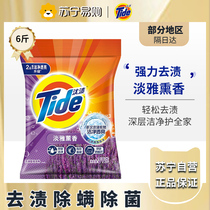 2861 knockout lavender washing powder hand washing machine wash to stain no residual lavender fragrant household