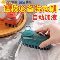 Tengen multifunction plus liquid cleaning brush Automatic soft hairbrush shoes Divine Instrumental Shoes Brush Washing Shoes Laundry Brush home 1563