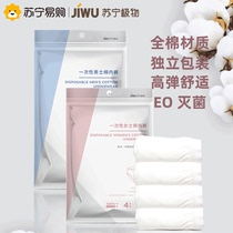 Suning pole Disposable Underwear women Mens all-cotton Pure cotton Travel Maternity months Free Wash Paper Sterilization Briefs