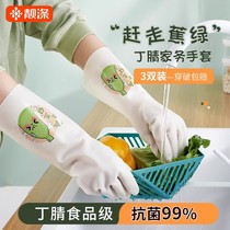 Dishwashing gloves Womens kitchen Home Nitrile Thickening Durable rubber leather housework cleaning washed clothes waterproof 2920