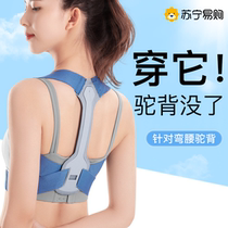 Adult Humpback Aligner Invisible Correction Sitting Body State Spinal Column Side Bend Orthosis With Straight Back God 1148