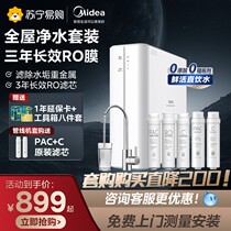 Perfect Water Purifier Home Straight Drinking Water Filtration RO Reverse Osmosis Top Brands Official Flagship Hua Ling 1303