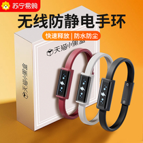 Male and female antistatic bracelet human antistatic removal electrostatic deaper electrostatic releaters canceller for winter 2666