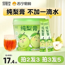 Autumn Pear Cream Baby Toddler Water Leyang Sydney Non Pure Pear Cream Moisturizing Lung Stop Loquat Cough Official Flagship Store 856