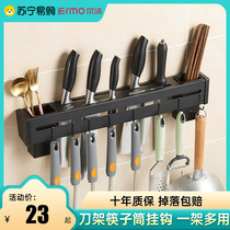 1434 Punch-Free Kitchen Knife Rack Shelve Wall-mounted Chopstick Cage Multifunctional Kitchen Knife containing frame integrated