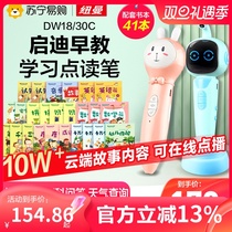 Newman Dot Reading Pen Children Intelligent Listening Early Education Storytelling Machine English Learning Machine Children Song Music Player 310