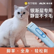 Ox Silver Progressive Layer Special Shaving Machine Pet Kitty Pushers Cat Feet Fur Trim Shaved Cat Hair God 1001