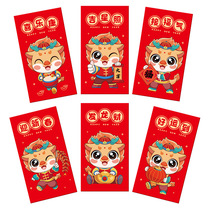 2024 New Dragon Year Red Envelopes Cute Creative Zodiac Zodiac Thicken Press Year Money Bag Leicanbag LOGO Printed 2134