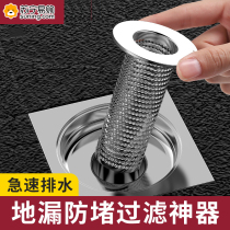 Sewer Filter KITCHEN POOL SINK WATER TANK SINK STRAINER TOILET FLOOR DRAIN FILTER DISHWASHING POOL CHOKE PLUG 824