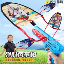 Ejection kite Childrens toy handheld launch sliding elastic leather gluten kite gun outdoor sport male girl 951