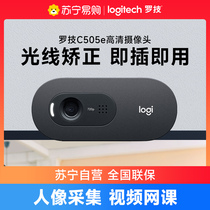 Rotech C505e High Definition Networking Usb Camera Network Courseresearch Retrial Desktop Laptop Live 215