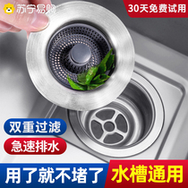 Kitchen Wash Basin Leaks Plug Dishwashing Pool Sink Lower water stopper Deodorant Bounce Core filter Diviner 2005