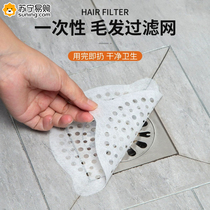 Disposable floor drain strainer sewer filter screen anti-hair washroom bathroom shower room stop hair sticker 824