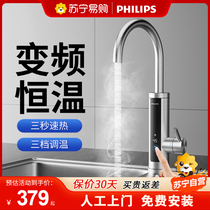 Philips Electric Heating Tap Heater Instant Heating Kitchen Over Water Heater Quick Heat Hot And Cold Dual-use Home 24