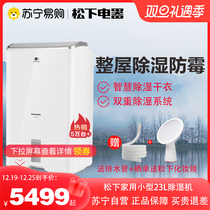 Panasonic Dehumidifier Household High Power Basement Industrial Dry Pumping Wet 46C7YXC Except Tide Dehumidifiers 2593