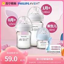Philips new Anyi glass feeding bottle newborn 0 to 3-6 months old anti-choking and anti-flatulled gas 3304