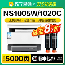 Applicable HP ns1005w powder box ns1020c ns1005c 1005w 1020w selenium drum w1108ad carbon powder hp108a smart flash