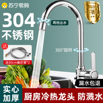 Kitchen hot and cold tap wash vegetable basin sink draw pull-out rotary full copper stainless steel balcony single cold tap 1791