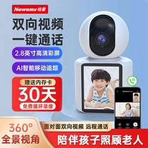 Newman Intelligent Two-Way Video Monitor Home Elderly Phone Remote 360-degree Wireless Camera 3373