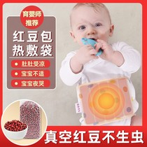 Eversalt Daub Newborn Baby Special Hot Compress Bag Baby Red Bean Bag Warm Belly Warm Compress Coarse Salt Sea Salt Bag 2446