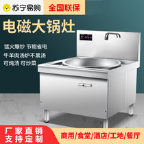 Jajessee Commercial Induction Cookstove Large Cooker High Power Soup Stove Hotel Canteen Kitchen Large electromagnetic stove 2797