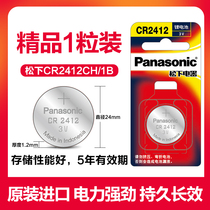 Panasonic original imported CR2412 button lithium battery 3V Volkswagen Lexus Toyota New Crown BYD sharp Hyundai Jens Red Flag card and other car key remote control 119