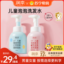 Moisturizing children shampoo special girl boy boy shampoo for baby boys hair conditioner for girls smooth slip 3203