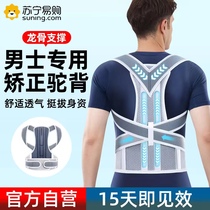 Humpback orthotic theorizer adult mens special female spine department improves rich and expensive pack side bends stretch overture with 1409