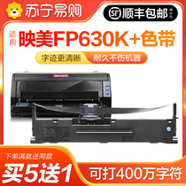 Applicable Premiere 630K RIBBON SHELF FP630K FP630KW NEEDLE PRINTER RIBBON RACK FP-630K FP-630KW SPECIAL RIBBON CORE INK CARTRIDGE NON-ORIGINAL